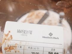 -山姆会员商店(邻瑞广场店)