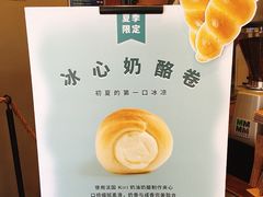 -原麦山丘(五棵松华熙店)