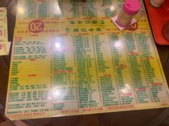 菜单-顺记冰室(宝华路店)
