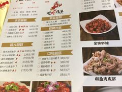 菜单-龙虾风暴(松江店)