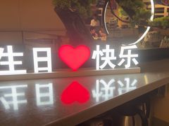 -海底捞火锅(枫蓝国际购物中心店)
