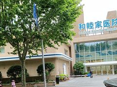-优护佳医护级月嫂(和睦家浦西店)