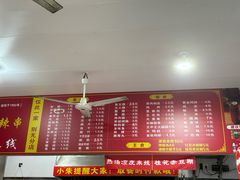 菜单-小朱麻辣串(益民街店)