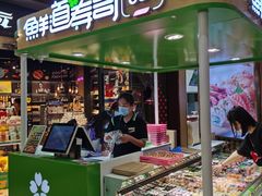 -鲜道寿司(无锡苏宁店)