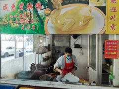 -成惠食府(赤岗店)