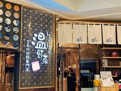 -温野菜涮涮锅(万象城店)