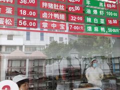 -陆稿荐观前街店