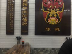 -张飞牛肉(观前街店)