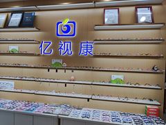 -亿视康青少儿眼镜(五官科店)