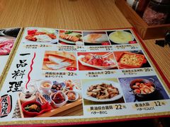 菜单-夕酱の烧肉屋