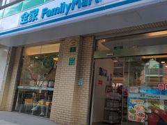 -全家便利店(宁阳福邸店)