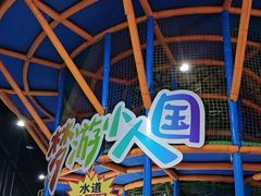 -巴克创奇梦工厂