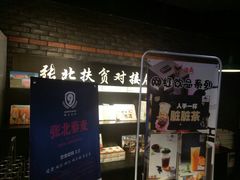 -搓火大都会(广安门总店)