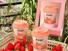 -萃茶师(琅西店)