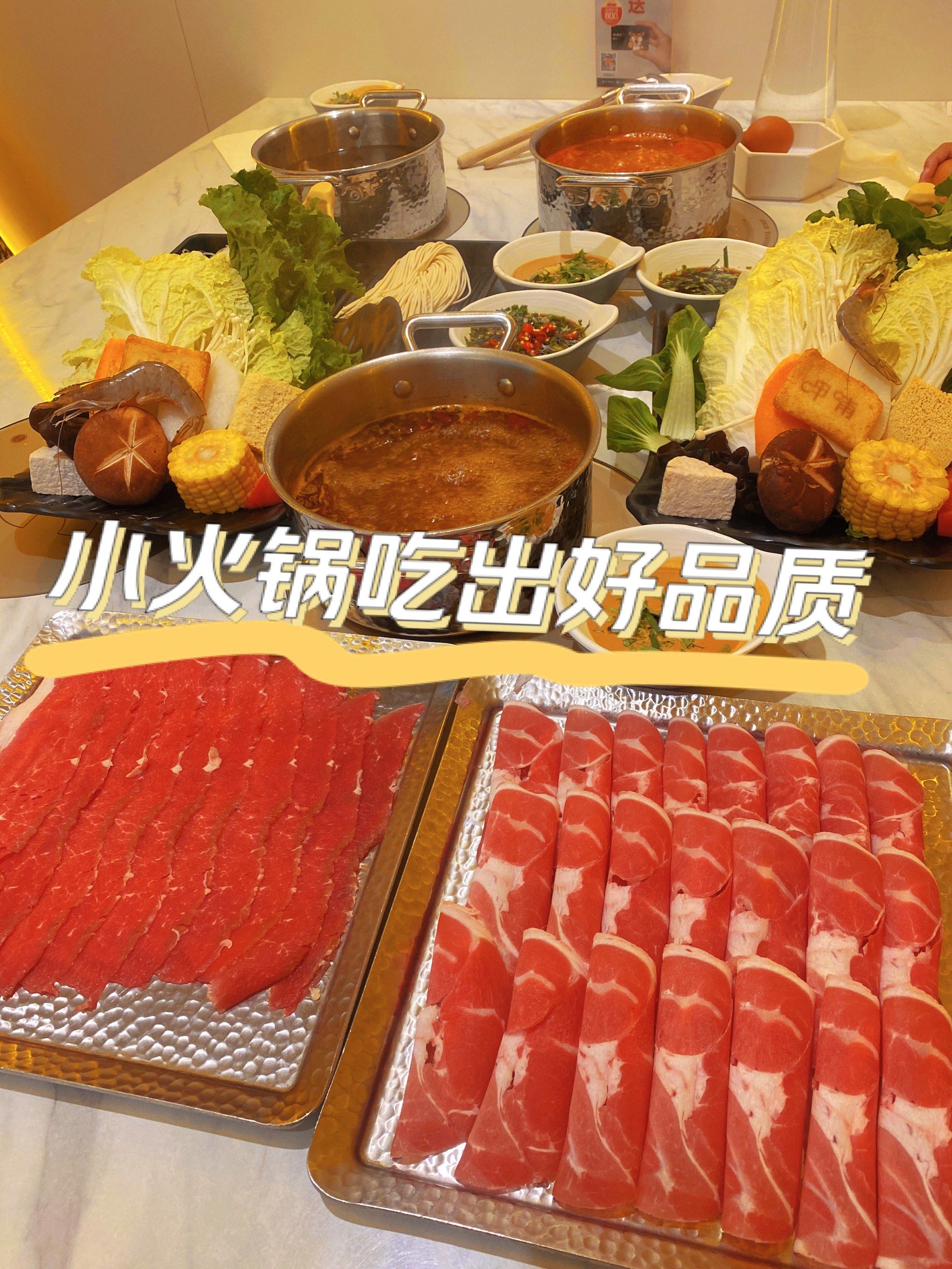 火锅传奇,美味呷哺