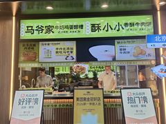 -丝路传奇·中国拉面航母店(北医三院店)