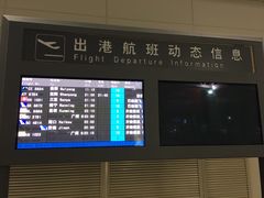 -温州龙湾国际机场