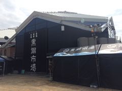 -黑潮市场