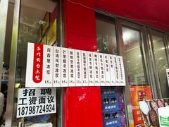 -笔记安顺夺夺粉火锅