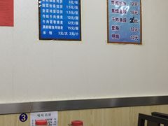 大堂-清真嘎咕馅饼(奉天街店)