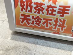 门面-蜜雪冰城(利客来A座店)