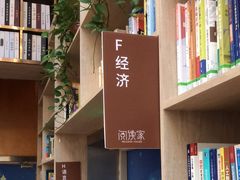 -阅读家(南海天河城店)