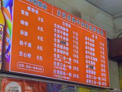 -王记生烫牛杂面馆(兰陵路店)