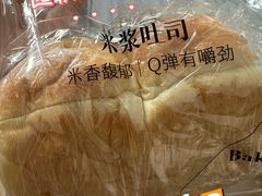 -BHG Bakery(北京SKP店)