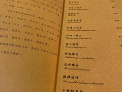 菜单-尘香•传统川菜(创汇首座店)