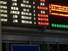 -苏州园区站