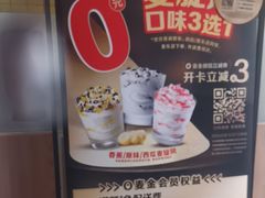 -麦当劳(欢乐谷店)