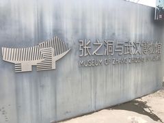 -张之洞与武汉博物馆