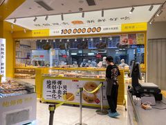 -鲍师傅糕点(凯德云尚广场店)