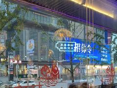 -老街鱼嘴巴(坡子街老店)