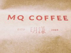 -明谦·Coffee&Cocktail Bar(美您公园店)