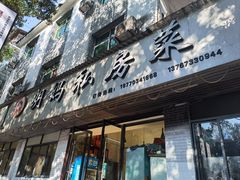 -朗妈私房菜(婺女州店)