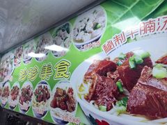 -珍珍小食店(西华路店)