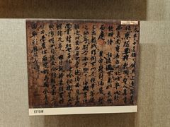 -敦煌市博物馆