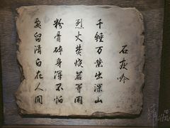 -于谦祠