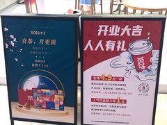 -1828王老吉·草本新茶(珠江新城地铁站店)