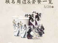 -喜茶(天津乐宾百货店)