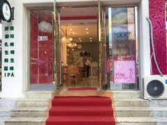 -歹街(金成店)