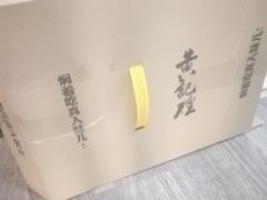 -黄记煌三汁焖锅(新世纪广场店)