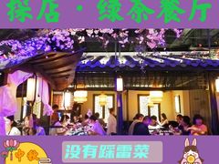 -绿茶餐厅(松江万达店)