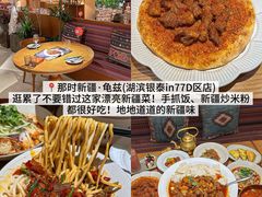 -杭州湖滨in77