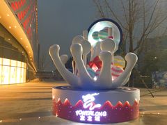 -杭州滨江宝龙城