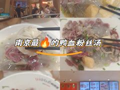 -鸭得堡老鸭汤·鸭血粉丝(南京博物院店)
