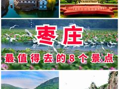 -台儿庄古城