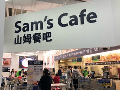 -山姆美式餐吧(鼓楼店)