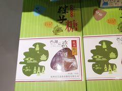 -采芝斋(延安路店)